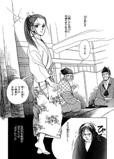 Heian Jōruri Monogatari