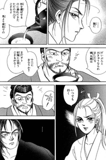 Heian Jōruri Monogatari