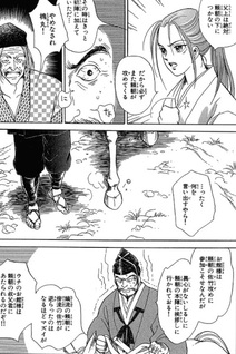 Heian Jōruri Monogatari