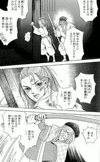 Heian Jōruri Monogatari