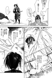 Heian Jōruri Monogatari