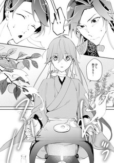 Hekigyoku no Dansou Kouryoushi wa, Fushigi na Iyashijutsu de Kyuutei Ikan ni narimashita.