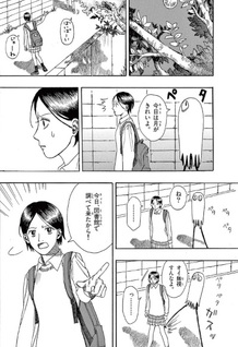 Helpful: Konno Akira Tanpen Shū