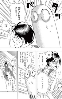 Helpful: Konno Akira Tanpen Shū
