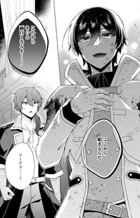 Henkyo ni Tsuiho sarete 50-nen no Daikenja wa Wakagaeri, Nidome no Eiyu Densetsu ga Hajimaru.
