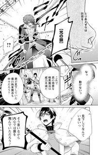 Henkyo ni Tsuiho sarete 50-nen no Daikenja wa Wakagaeri, Nidome no Eiyu Densetsu ga Hajimaru.
