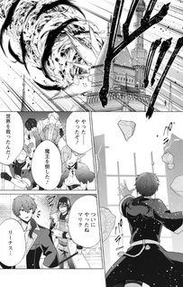 Henkyo ni Tsuiho sarete 50-nen no Daikenja wa Wakagaeri, Nidome no Eiyu Densetsu ga Hajimaru.