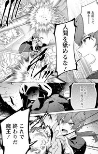 Henkyo ni Tsuiho sarete 50-nen no Daikenja wa Wakagaeri, Nidome no Eiyu Densetsu ga Hajimaru.