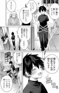 Henkyō no Kusushi, Miyako de S-Rank Bōkensha to Naru: Eiyūmura no Shōnen ga Cheat-yaku de Mujikaku Musō