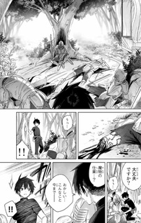 Henkyō no Kusushi, Miyako de S-Rank Bōkensha to Naru: Eiyūmura no Shōnen ga Cheat-yaku de Mujikaku Musō