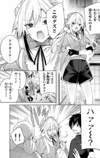 Henkyō no Kusushi, Miyako de S-Rank Bōkensha to Naru: Eiyūmura no Shōnen ga Cheat-yaku de Mujikaku Musō