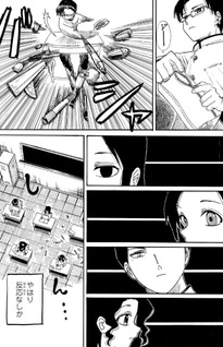 Henshin Ningen Chie