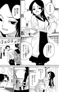 Henshin Ningen Chie