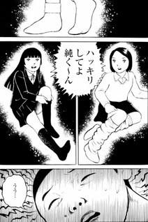 Hentai Shōnen - Jun no Kōfuku na Hibi