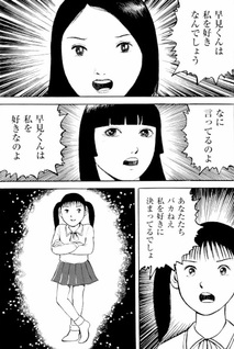 Hentai Shōnen - Jun no Kōfuku na Hibi