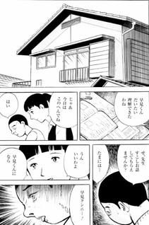 Hentai Shōnen - Jun no Kōfuku na Hibi