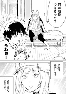 『Hereafter Apollyon Online』~chō kō kuoritikusogē no seisan-shoku de kyodai robotto zō tte asobou to shi teru nodesuga nazeka kanchigai sa remasu ~