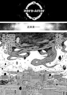 『Hereafter Apollyon Online』~chō kō kuoritikusogē no seisan-shoku de kyodai robotto zō tte asobou to shi teru nodesuga nazeka kanchigai sa remasu ~