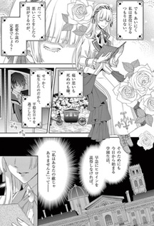 Heroine Fuzai no Akuyaku Reijо̄ wa Konyakuhaki Shite Wanko-kei Jūsha to Tо̄bо̄ Suru