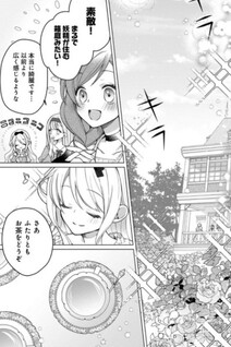 Heroine? Seijo? Iie, All Works Maid desu (ko)! @COMIC
