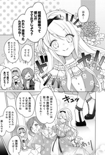 Heroine? Seijo? Iie, All Works Maid desu (ko)! @COMIC