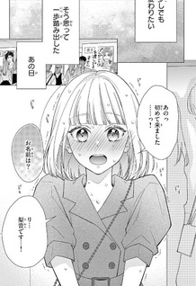 Heroine na no ni, Ikemen Idol ni ♂ Narimashita!?