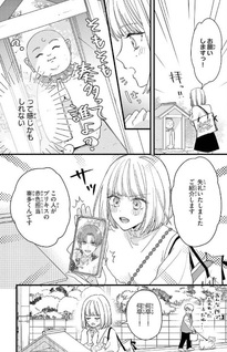 Heroine na no ni, Ikemen Idol ni ♂ Narimashita!?