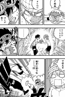 Mashima HERO'S