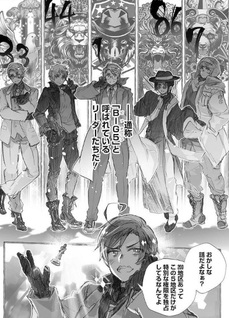 Hetalia World Stars ★ Gangsta