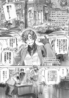 Hetalia World Stars ★ Gangsta