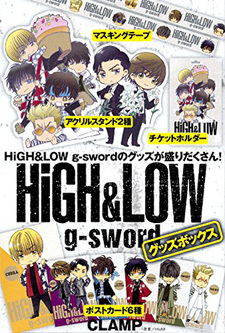 HiGH&LOW g-sword