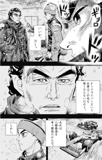 Hi Shikai Sentō Aianrekki