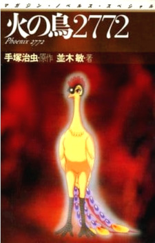 Hi no Tori 2772