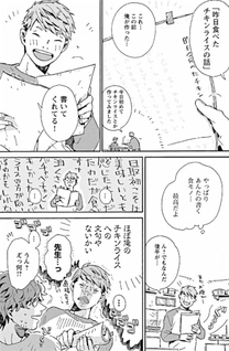Hibi Mamemame to Mushiyashinai