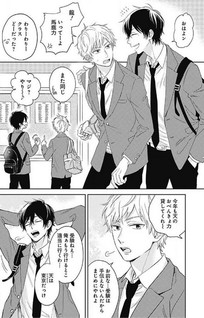 Hibi mo Tsumoreba Koi to Naru
