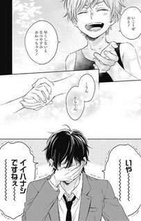 Hibi mo Tsumoreba Koi to Naru