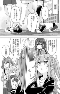 Hibi wa Sugiredo Meshi Umashi