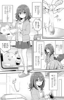 Hibi wa Sugiredo Meshi Umashi