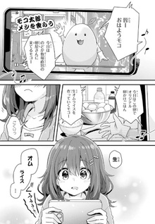 Hibi wa Sugiredo Meshi Umashi