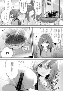 Hibi wa Sugiredo Meshi Umashi