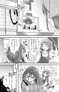 Hibi wa Sugiredo Meshi Umashi