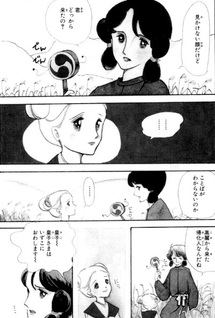 Hichō Mukashigatari