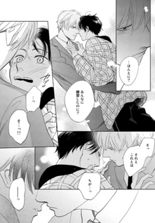 Hidamari ga kikoeru - I hear the sunspot: Four Seasons