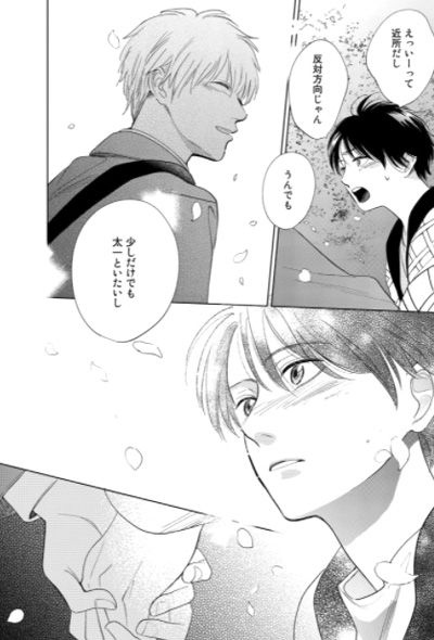 I Hear The Sunspot Four Seasons Hidamari ga kikoeru - I hear the sunspot: Four Seasons (Manga
