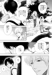 Hidamari ga kikoeru - I hear the sunspot: Limit