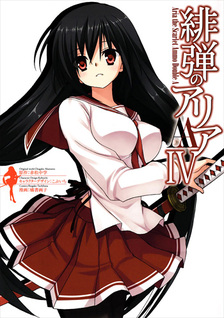 Hidan no Aria AA