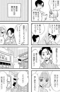 Higaishahime Kanojo wa Judōteki Kōgeki wo Shiteiru