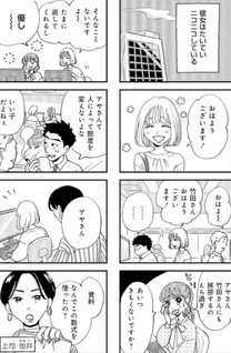 Higaishahime Kanojo wa Judōteki Kōgeki wo Shiteiru