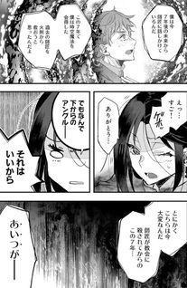 Higashi no Majo no Atoshimatsu