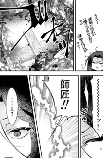 Higashi no Majo no Atoshimatsu